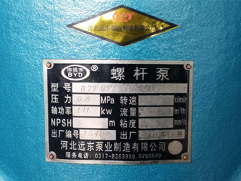 遠東船用標牌 遠東船用標牌