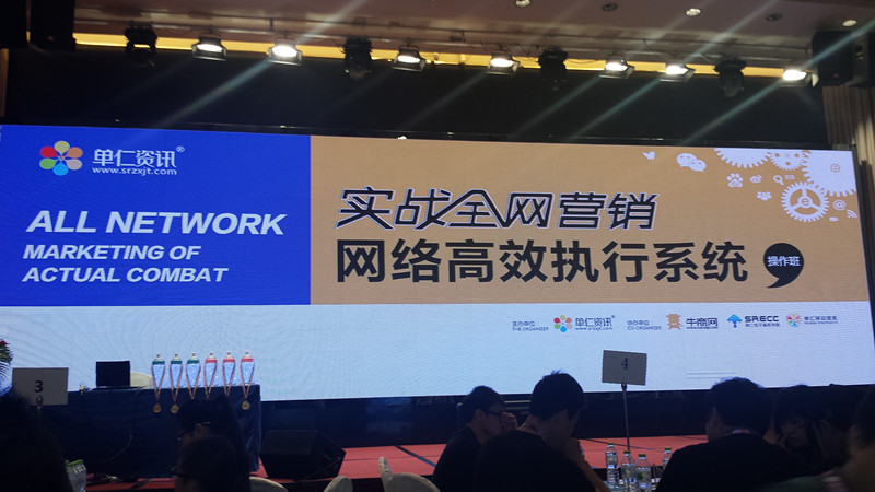 遠東泵業電子商務部網絡營銷培訓 遠東泵業電子商務部網絡營銷培訓