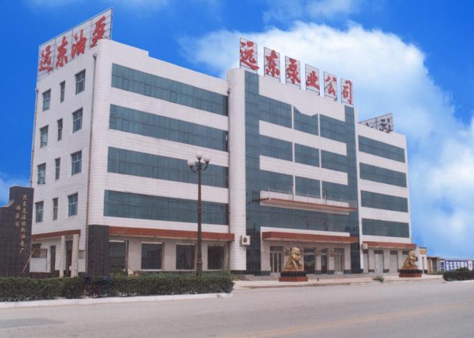 遠(yuǎn)東泵業(yè)大樓 遠(yuǎn)東泵業(yè)大樓