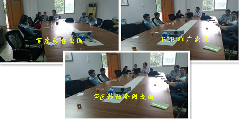 “佛真”&“遠東”團隊互動交流 “佛真”&“遠東”團隊互動交流