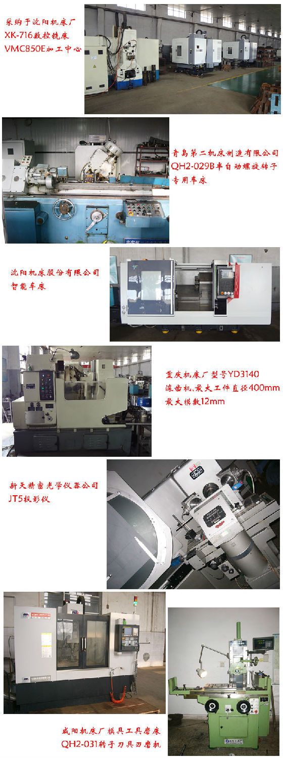遠東螺桿泵生產加工設備
