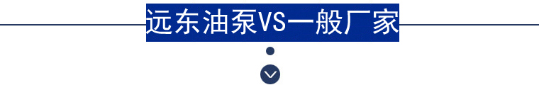 遠(yuǎn)東保溫泵 遠(yuǎn)東保溫泵