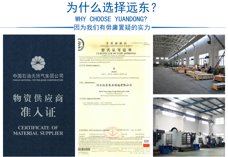 為什么選擇遠東泵業 為什么選擇遠東泵業