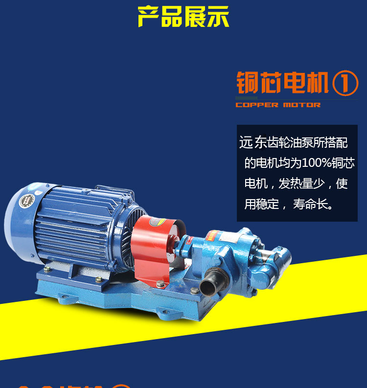 KCB齒輪油泵細節(jié)