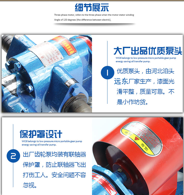 KCB齒輪油泵細節(jié)