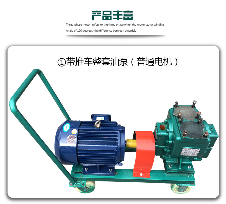 YHCB移動(dòng)式圓弧齒輪油泵