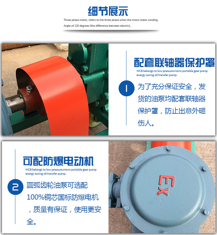 YHCB移動(dòng)式圓弧齒輪油泵