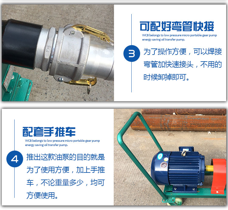 YHCB移動(dòng)式圓弧齒輪油泵