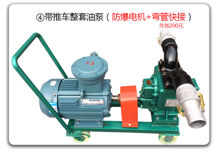移動式食用油卸車泵 移動式食用油卸車泵
