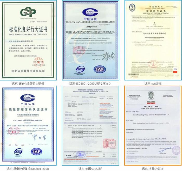 遠東榮譽證書 遠東榮譽證書