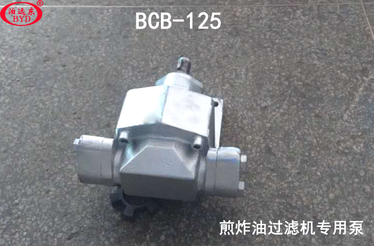 BCB-125高溫油泵