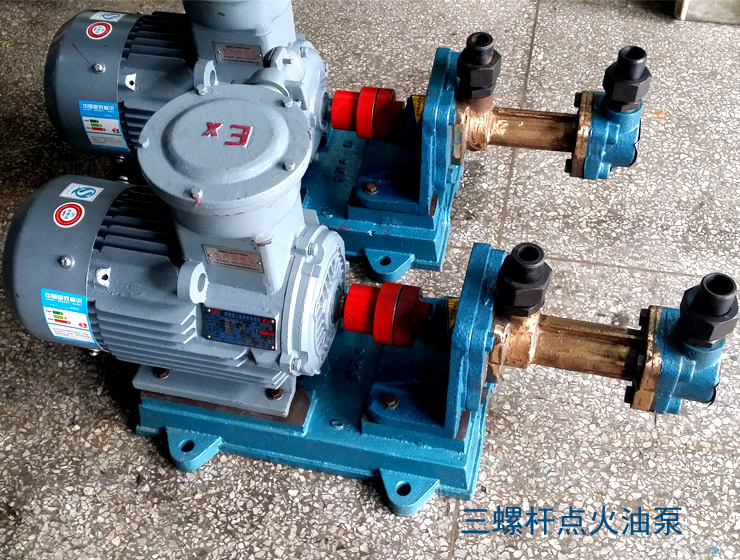 三螺桿點(diǎn)火油泵