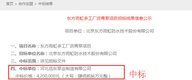 瀝青保溫泵 瀝青保溫泵