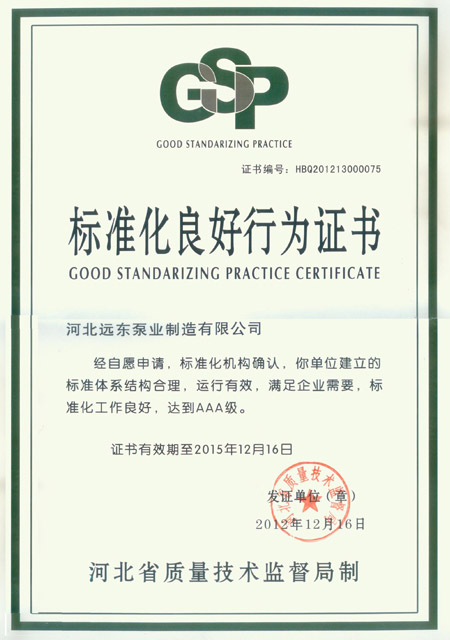 河北遠東泵業齒輪油泵 河北遠東泵業齒輪油泵