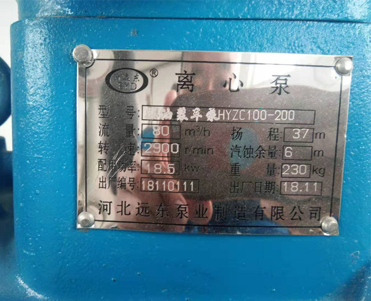 柴油裝車泵HYZC100-200 柴油裝車泵HYZC100-200