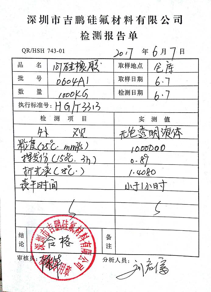 高粘度107硅橡膠泵 高粘度107硅橡膠泵