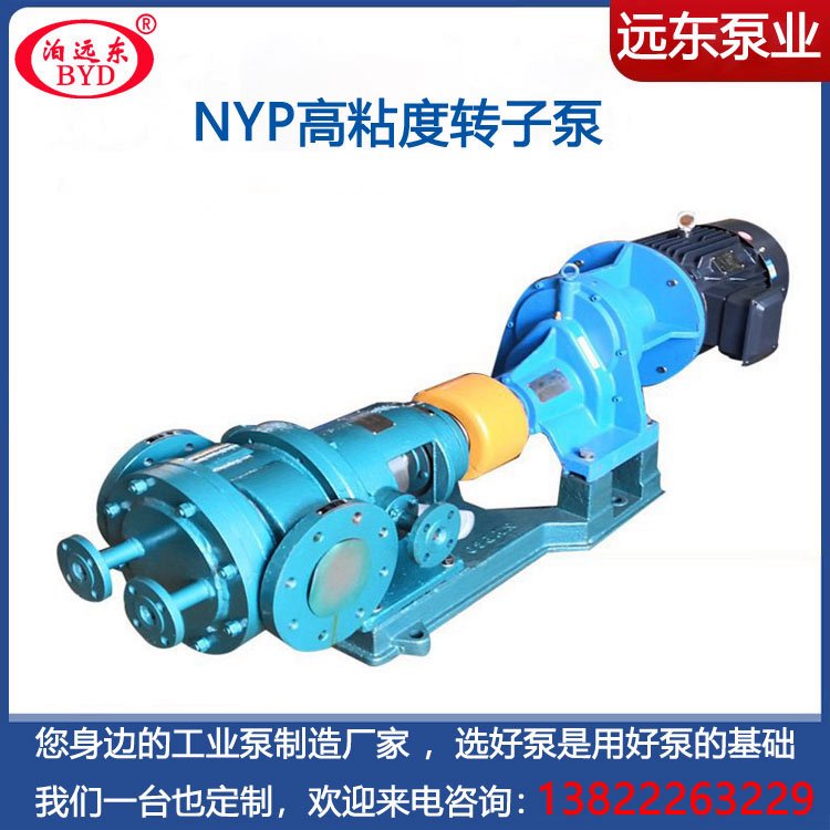 環氧樹脂灌封膠輸送泵 環氧樹脂灌封膠輸送泵