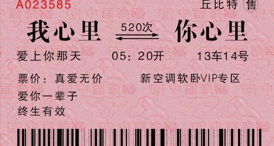 2018春運火車票預售時間表出爐1月3日可以購買春運首日車票