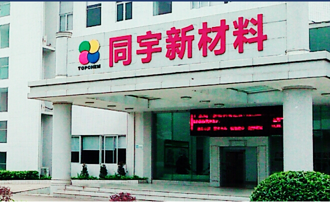 祝賀廣東同宇新材料有限公司樹(shù)脂泵22臺(tái)全部順利交貨