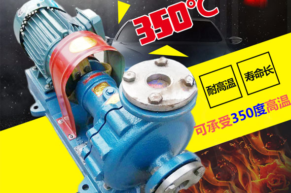 高溫熱媒循環泵 高溫熱媒循環泵