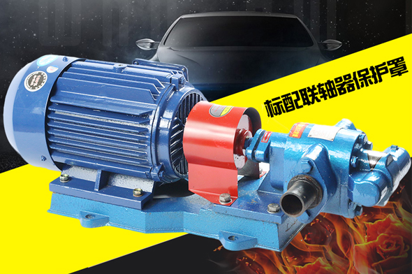 變壓器油輸送泵 變壓器油輸送泵